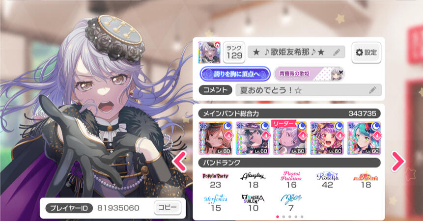 bandori/バンドリJP